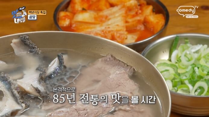 더-맛있는-녀석들-곰탕