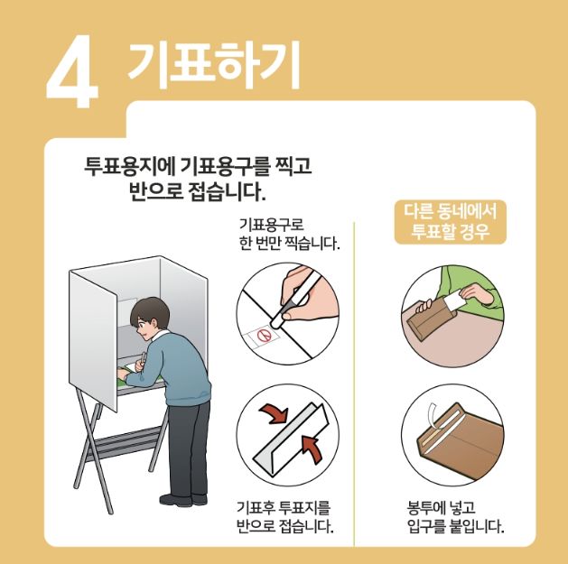 대통령선거-사전투표소