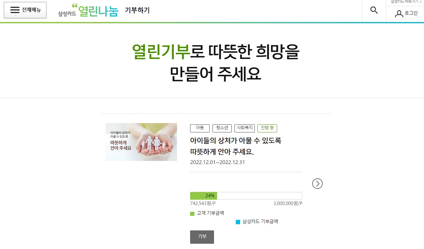 카드포인트 통합조회 계좌입금 방법