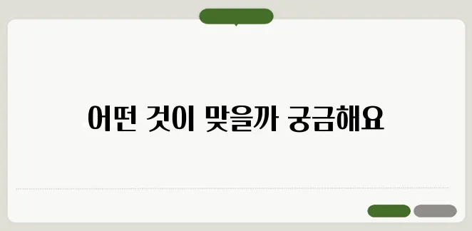 받아들이다 vs 받아드리다 정확한 맞춤법은?