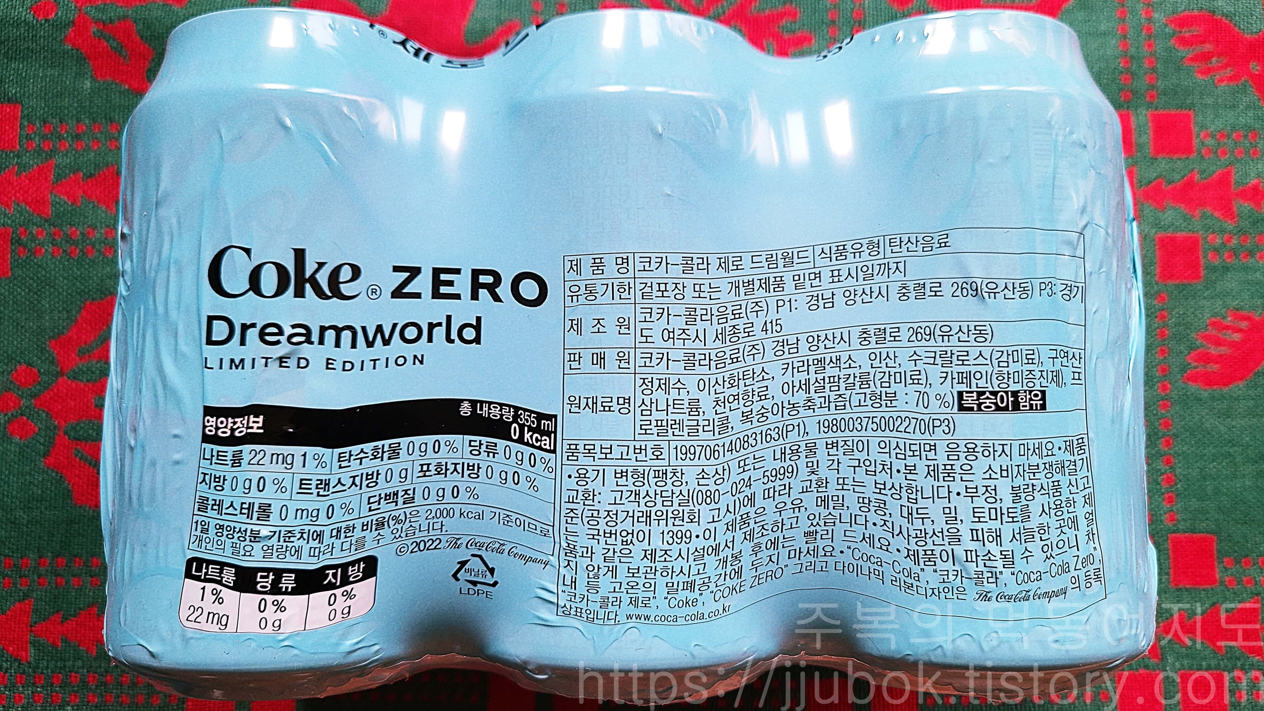 코카-콜라-제로-드림월드-에디션-영양정보-2