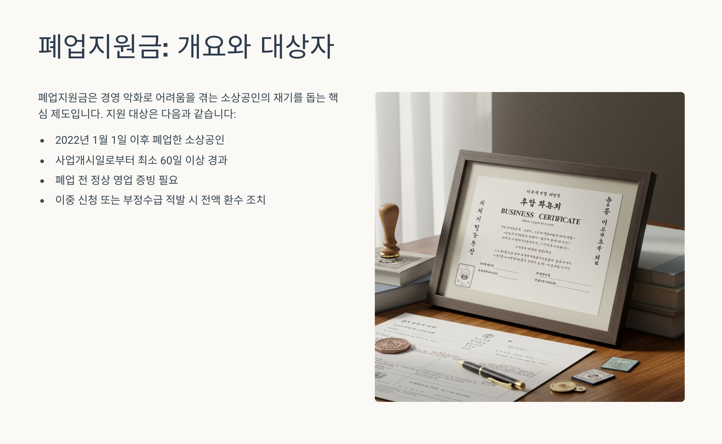 소상공인 폐업지원 신청하기