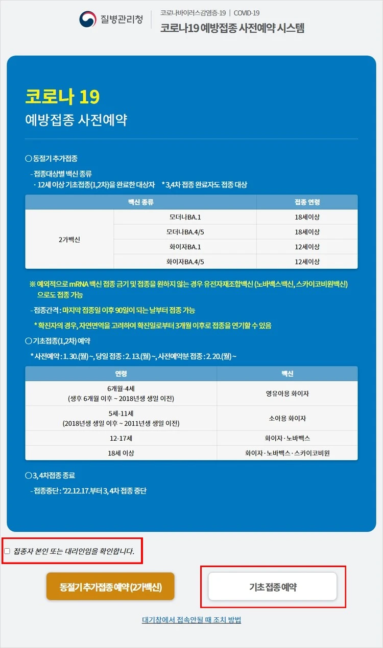 영유아 코로나 접종