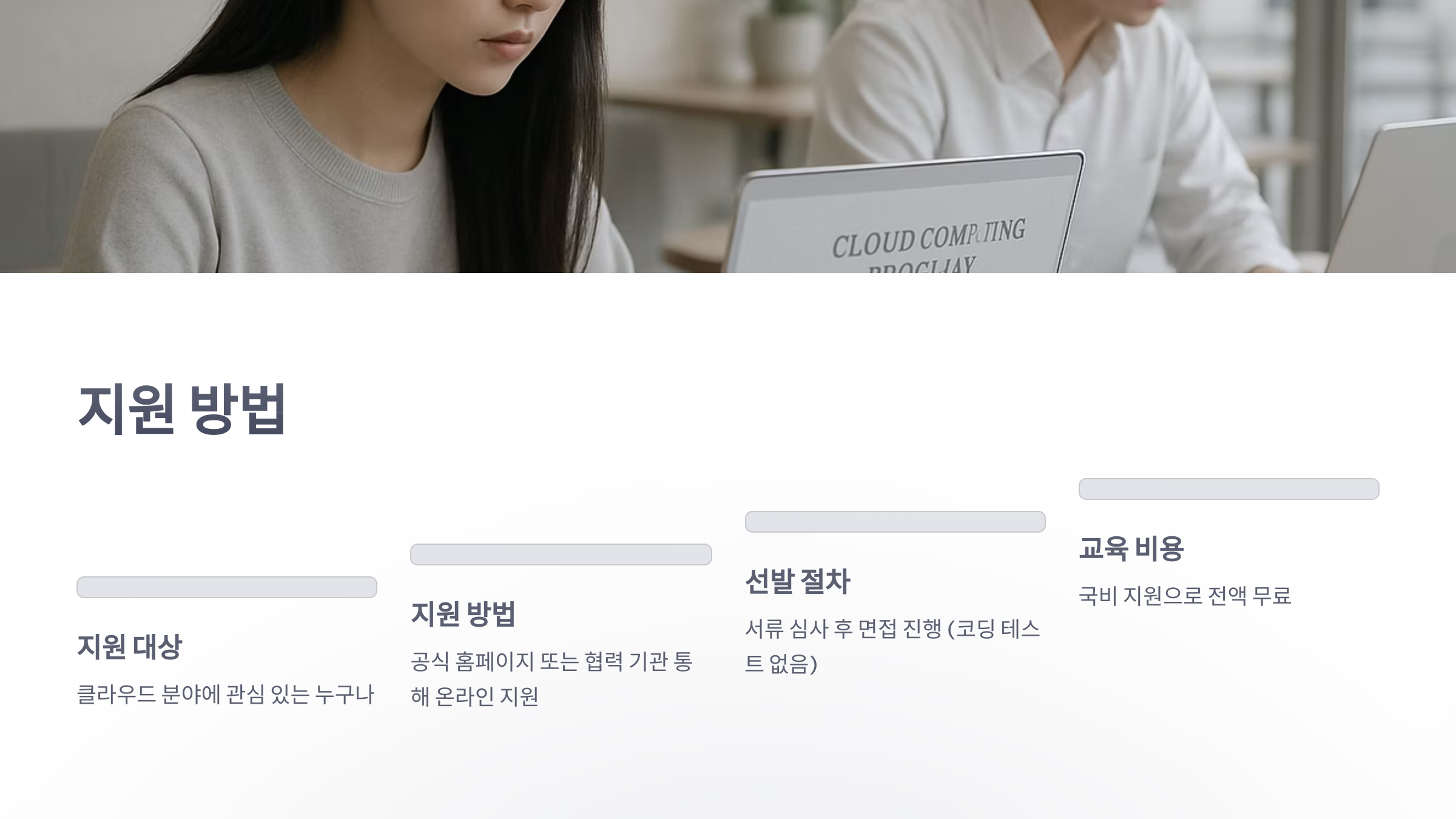 카카오-클라우드-스쿨-6