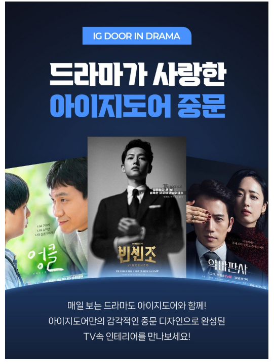 아이지도어 프리미엄 슬림 중문 리뷰