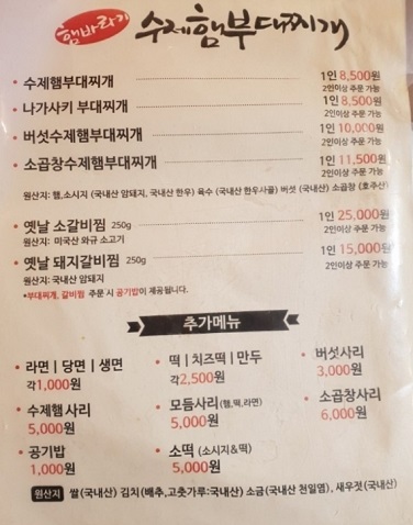 메뉴