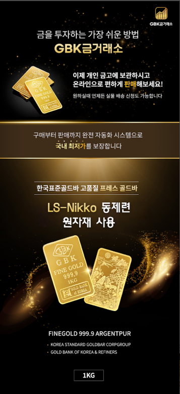 오늘의 금시세, 실시간 금 가격, 순금(24K), 18K, 14K 가격, GBK금거래소