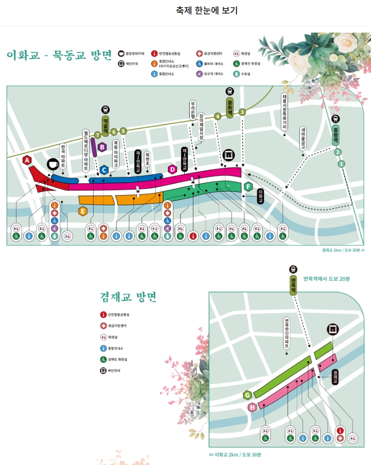 2025 중랑 서울장미축제
