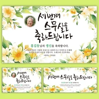 칠순 축하문구 카톡 문자 인사말 이미지_6