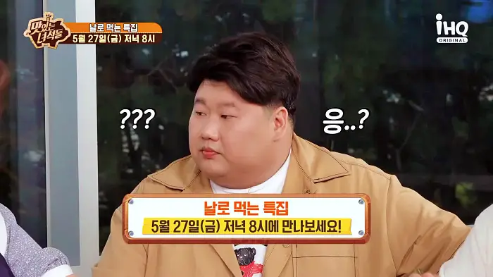 맛있는녀석들 제379회 살얼음 동동 새콤달콤 육수에 해산물 곁들인 물회 영종도 을왕리 맛집 소개