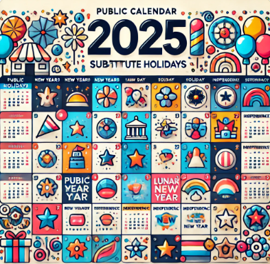 2025년 전체 달력