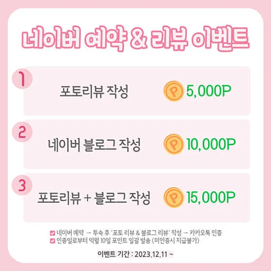 비클래시 키즈풀빌라 불국사점