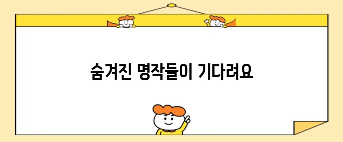 놓치면 후회할 애플 TV의 꿀잼 방영작 11