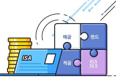 ISA 계좌의 세금 혜택