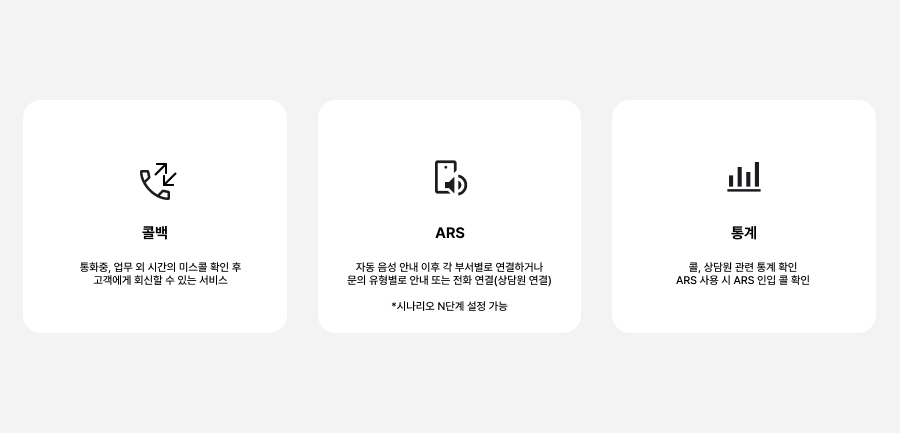 아톡비즈 부가서비스
