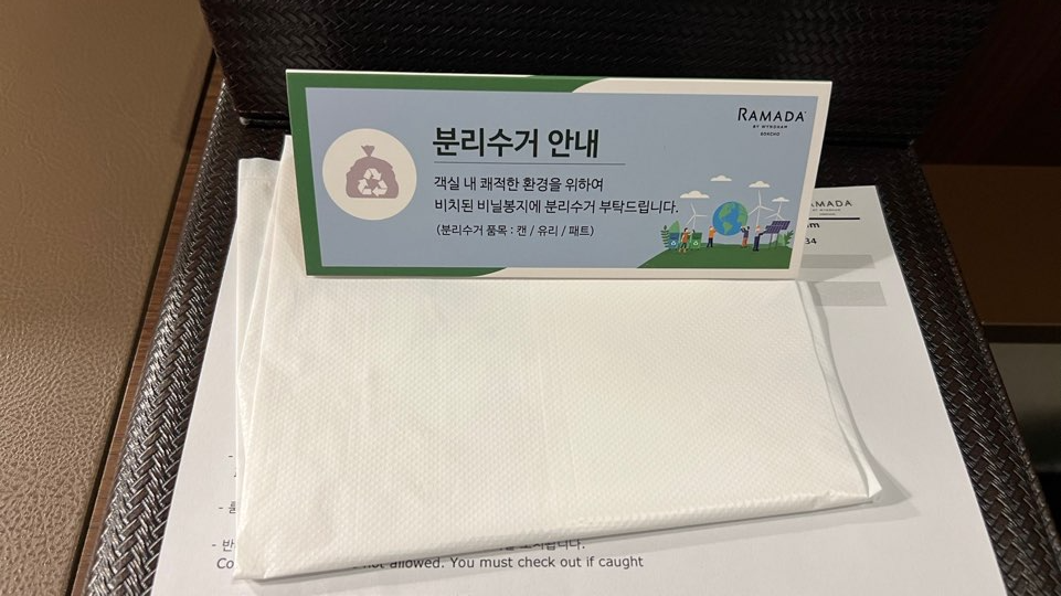 분리수거 안내와 비닐