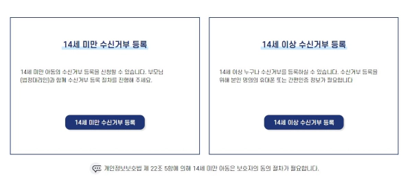 두낫콜 스팸문자 스팸전화 차단 한번에 해결 정보 (2024)