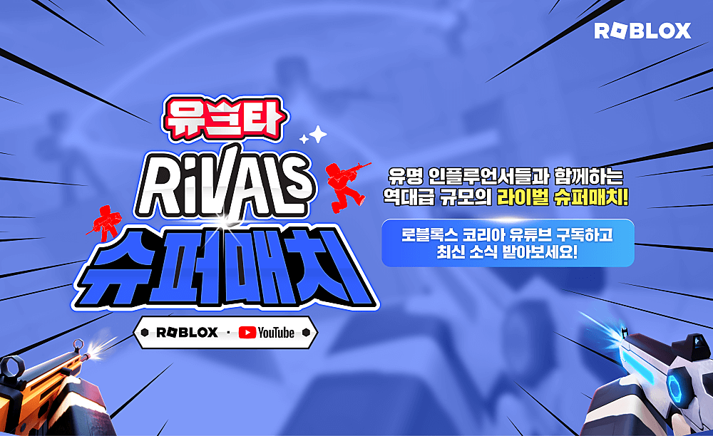 로블록스 팝업스토어