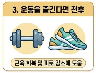 알부민 복용시간