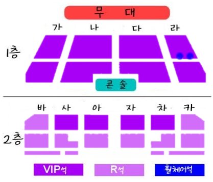 남진 전국 투어 콘서트장 좌석 배치도