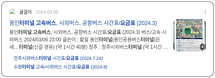 창원고속버스터미널 요금표_3_subsection