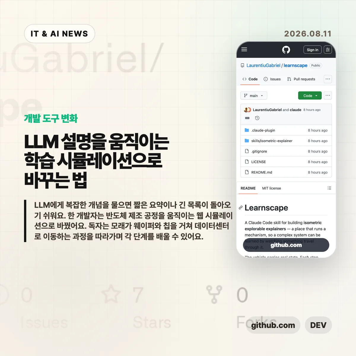 AI 뉴스 썸네일
