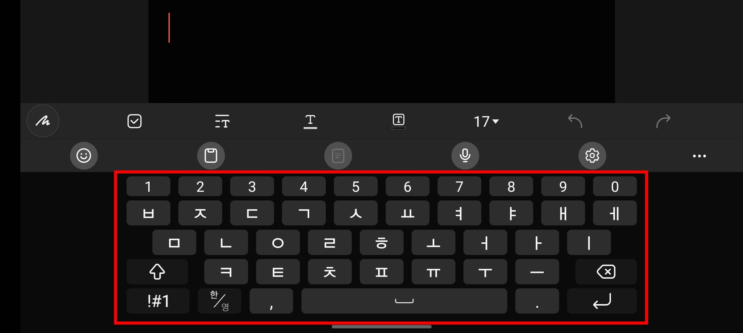 갤럭시 키보드 변경 방법