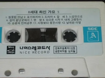 최신가요 인기 TOP100 무료듣기 매일 업데이트 음악 모음집_26