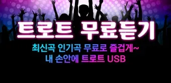 트로트 최신 인기곡 TOP10 무료듣기 메들리 2025_23