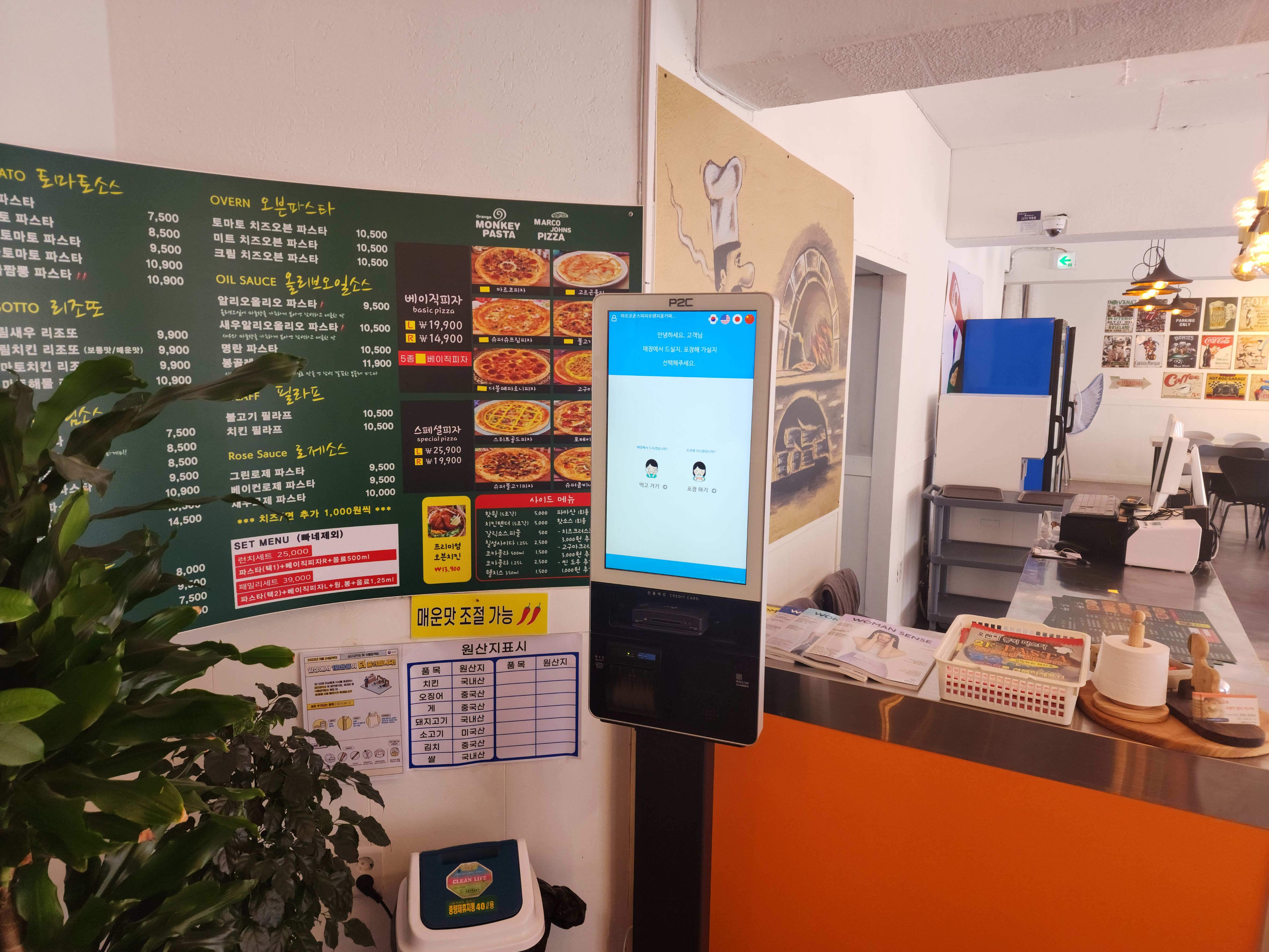 오렌지몽키파스타