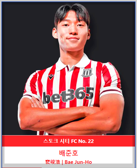 배준호