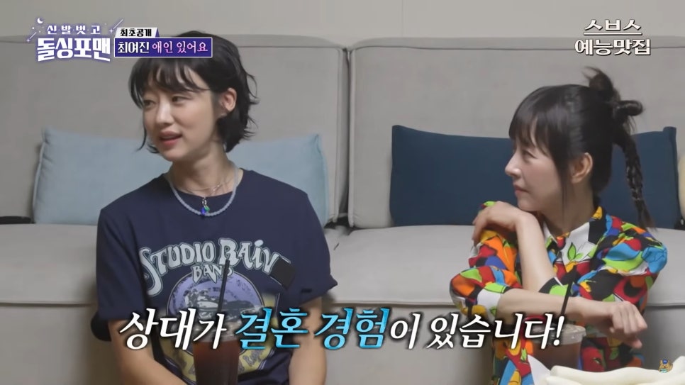 최여진♥ 결혼 발표와 함께 불거진 남편과 불륜 논란… ‘동상이몽’으로 정면 돌파 예고