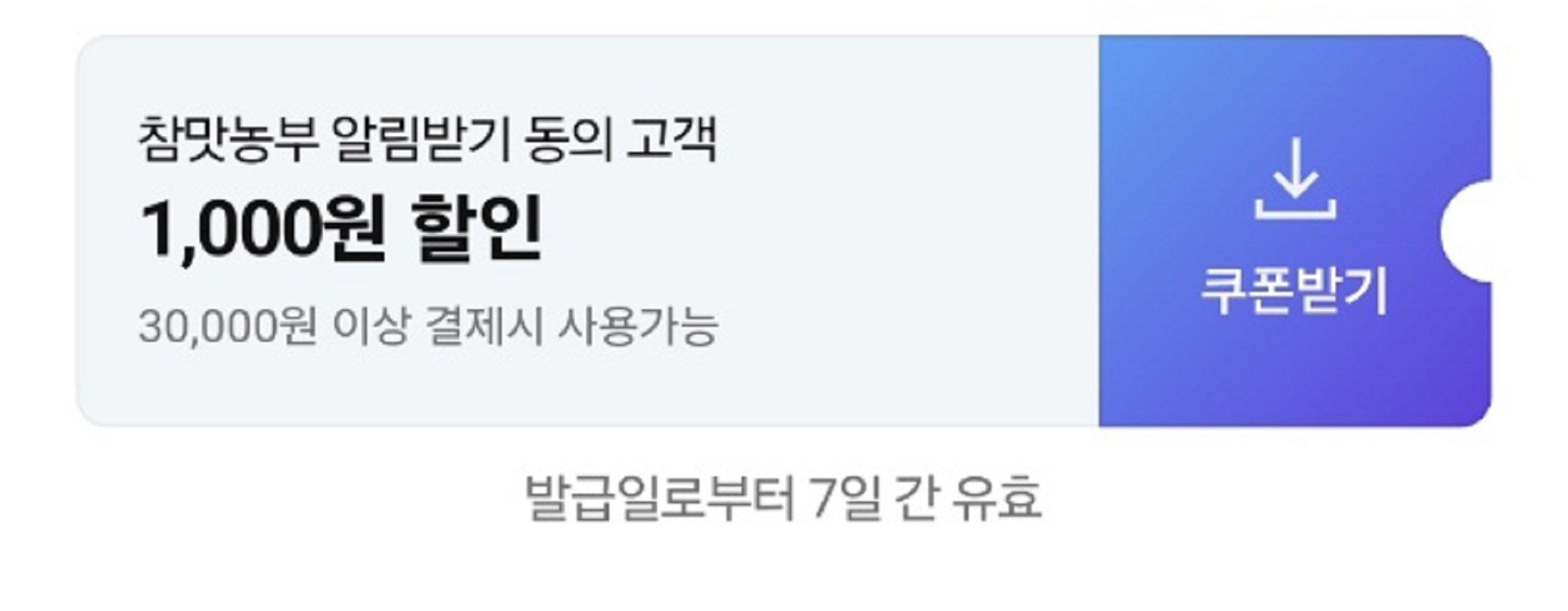 6시내고향-군위-대추청-참맛농부대추