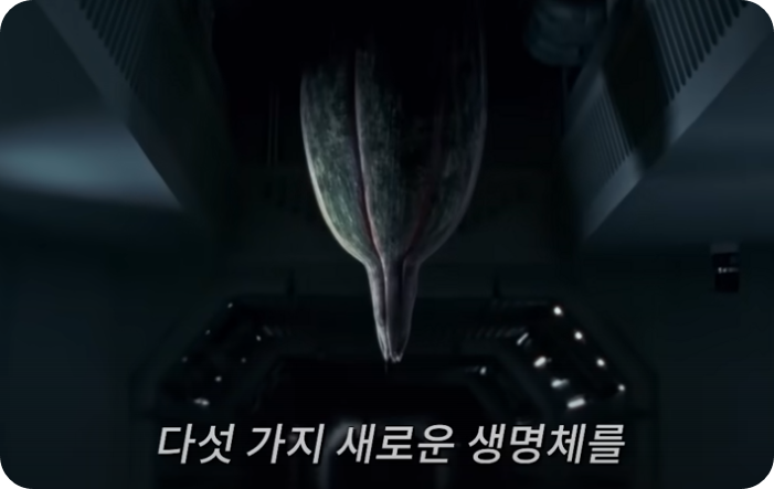 에이리언어스관련사진