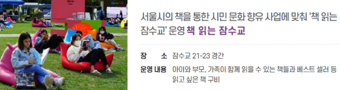 서울시 홈페이지 잠수교 뚜벅뚜벅축제 이미지 입니다.