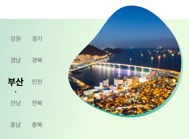 디지털 관광주민증 발급 방법과 할인 혜택 &ndash; 티맵 연동