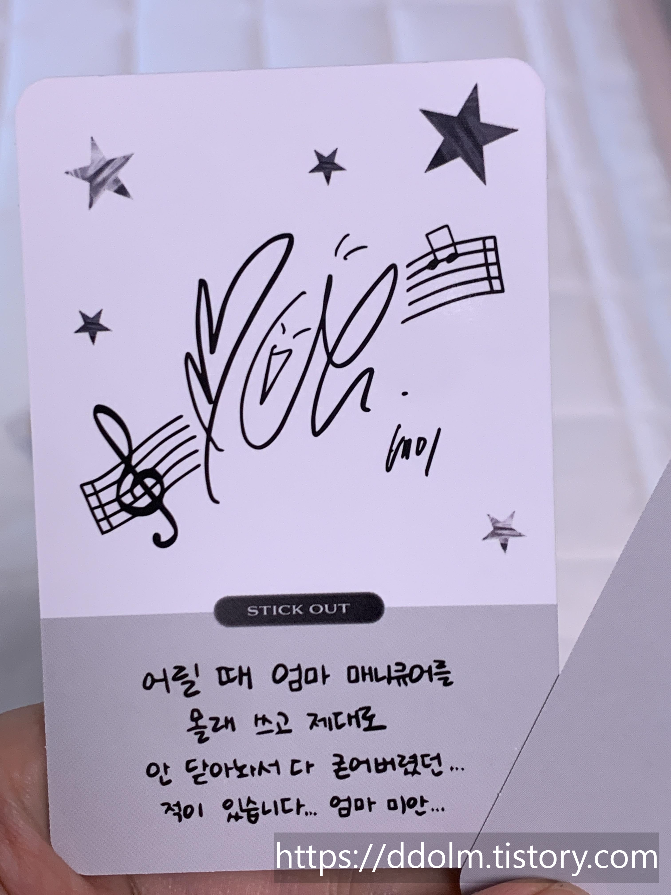 엔믹스 Fe3O4: Stick Out 한정반 앨범깡