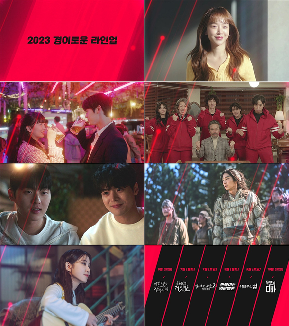tvN 2023년 하반기 라인업이 공개됐다. [사진=tvN]