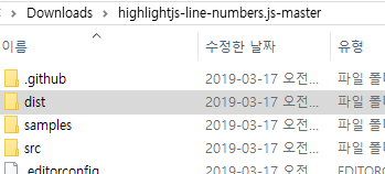 highligh.js 줄 번호 라이브러리 폴더