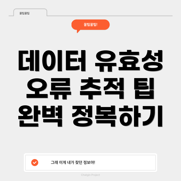 엑셀 데이터 유효성