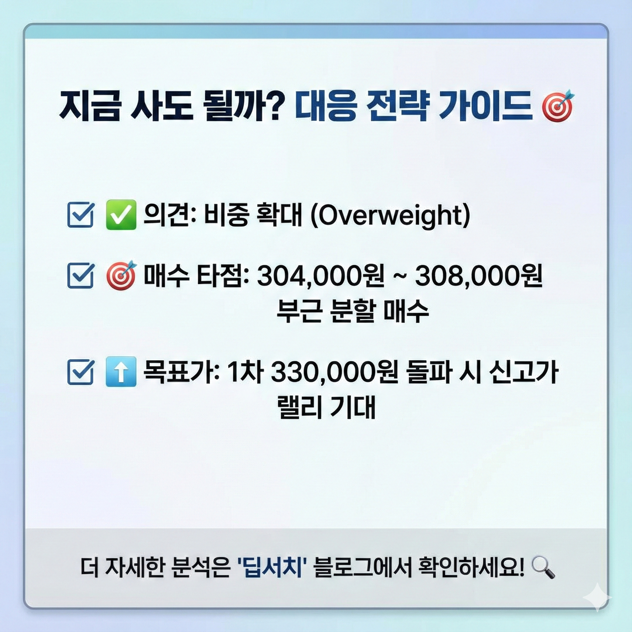 현대차-주가전망:목표가