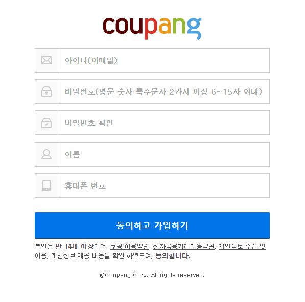 쿠팡 캐시 현금화 방법