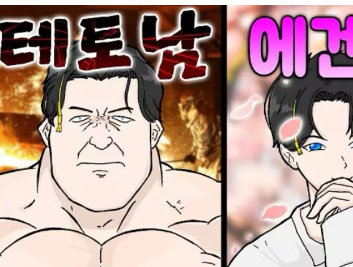 에겐 테토 테스트 무료 홈페이지