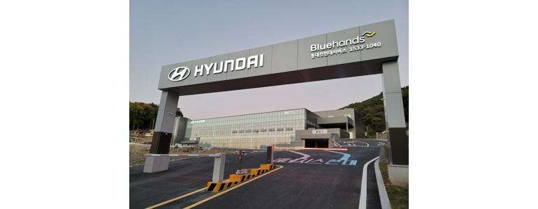 대전 동구 블루핸즈