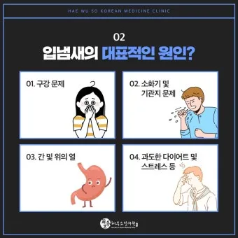 입이 쓴 증상 4가지 원인과 해결방법_16