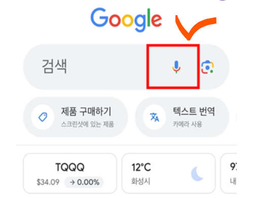 구글 음으로 노래찾기 2