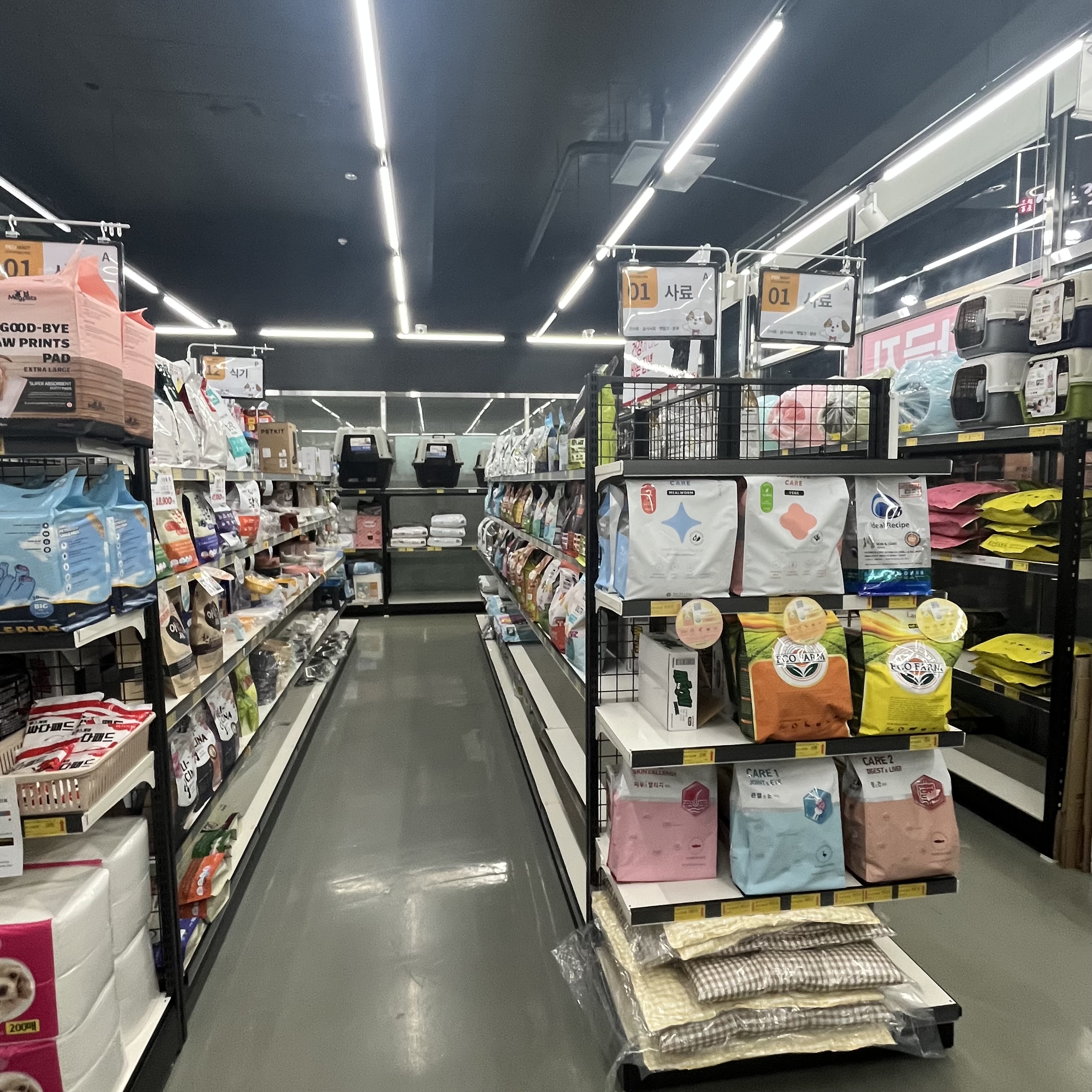 반려동물 사료 코너