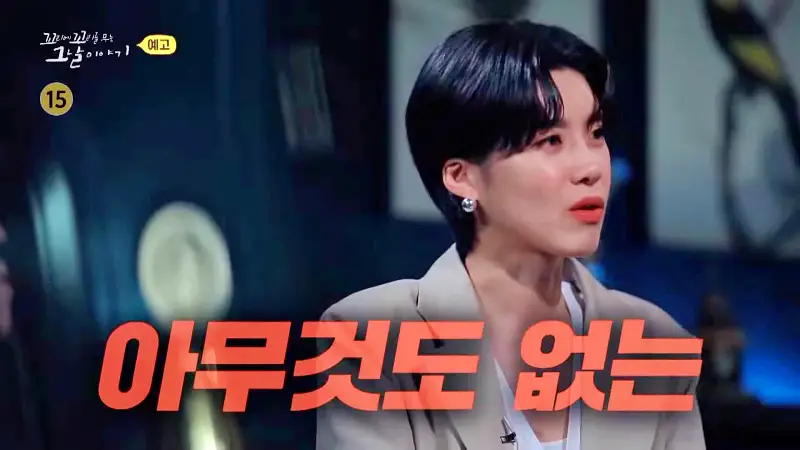 꼬리에 꼬리를 무는 그날 이야기 꼬꼬무 살인범의 진실게임 4년만에 자백한 울산 온양 움막 살인사건 수상한 이야기