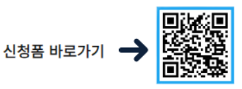 성남시 청년전월세 안심계약 도움서비스 신청QR코드