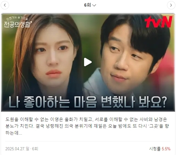 전공의생활6회차